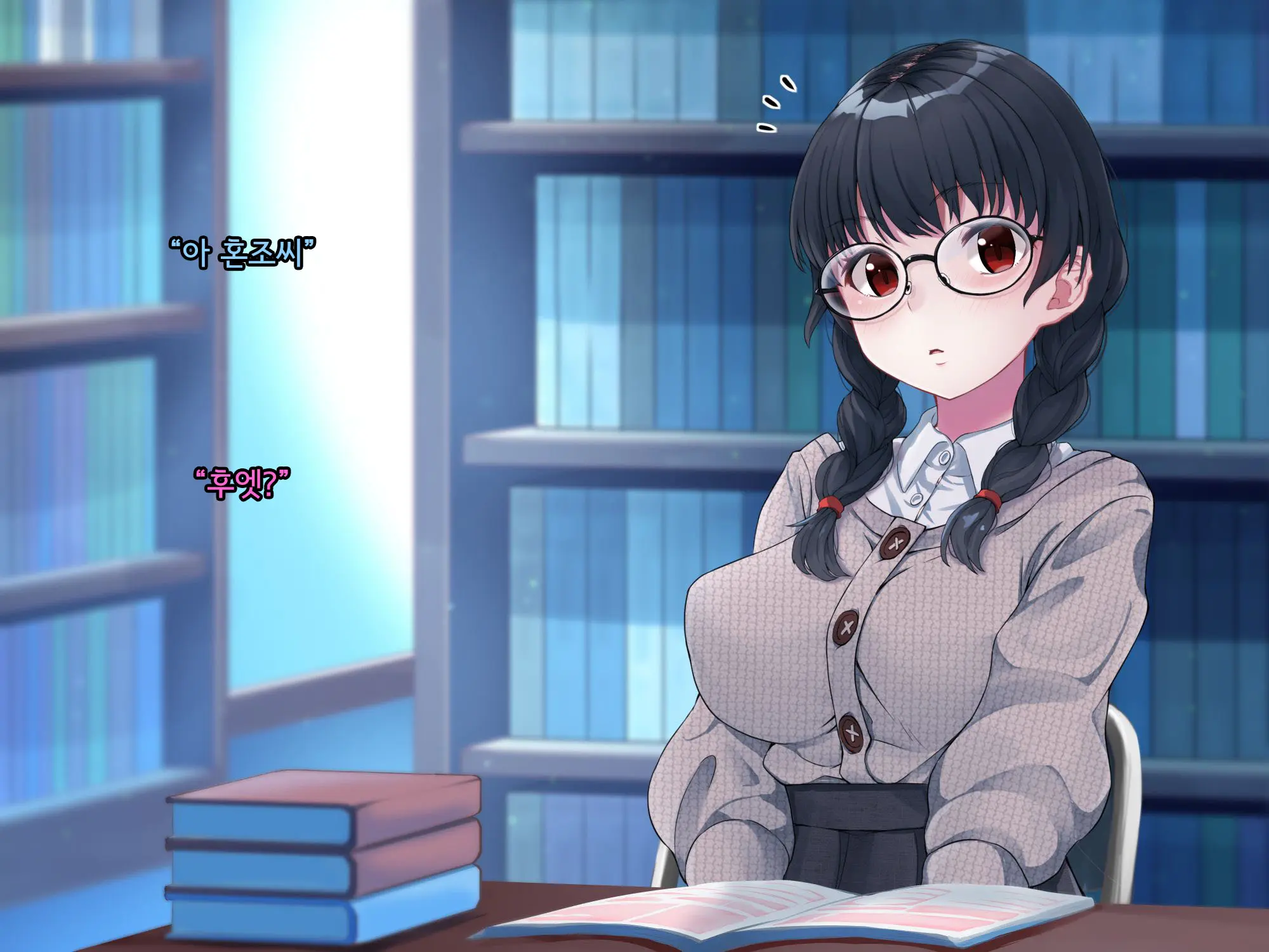 Bungaku Shoujo Suzune No Daigaku Seikatsu | 문학소녀 스즈네의 대학성활